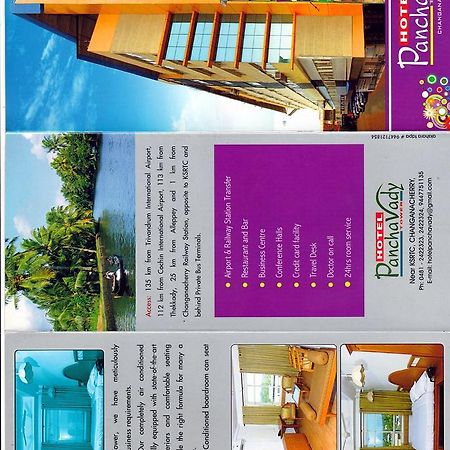 Hotel Panchavady Tiruvalla Eksteriør billede